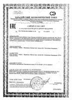 Витамин Д3 Zdravcity/Здравсити капсулы 600МЕ 700мг 60шт: миниатюра сертификата