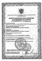 Ирригатор для полости рта с принадлежностями WI-922 B.Well/Би Велл: миниатюра сертификата