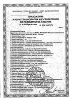 Ирригатор для полости рта с принадлежностями WI-922 B.Well/Би Велл: миниатюра сертификата №2