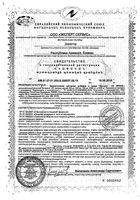 Витамин Д3 Vitateka/Витатека капсулы 2000МЕ 700мг 30шт: миниатюра сертификата