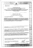 Коэнзим Q10 Vitateka/Витатека капсулы 360мг 30шт: миниатюра сертификата