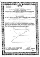 Коэнзим Q10 Vitateka/Витатека капсулы 360мг 30шт: миниатюра сертификата №2