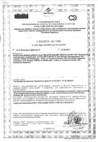 Магний В6 Эвалар таблетки 1,25г 30шт: миниатюра сертификата