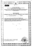 Магний В6 Эвалар таблетки 1,25г 30шт: миниатюра сертификата №2