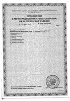 Ирригатор для полости рта WI-911 с принадлежностями (с увеличенной емкостью 330мл): миниатюра сертификата №2