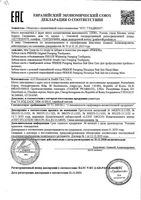 Паста зубная Original Perioe/Перио 285г: миниатюра сертификата