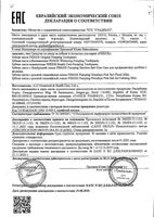 Паста зубная Original Perioe/Перио 285г: миниатюра сертификата