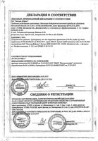 Троксерутин ЗД гель для наружного применения 2% 40г: миниатюра сертификата №7