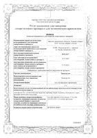 Троксерутин ЗД гель для наружного применения 2% 40г: миниатюра сертификата №5