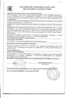 Паста зубная экстракты трав Parodontax/Пародонтакс туба 75мл: миниатюра сертификата