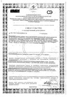Лактобаланс Unipharm капсулы 378мг 7шт: миниатюра сертификата