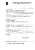 Спрей для ног от запаха и пота Теймурова PharmLeveL фл. 150мл: миниатюра сертификата