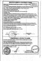 Генитрон раствор для в/м введ. 10мг/мл 1,5мл 5шт: миниатюра сертификата №3
