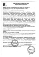 Шампунь от перхоти "кетомизол + цинк " Vitateka/Витатека 150мл: миниатюра сертификата