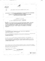 Маска осветляющая ровный тон Lumilogie Lierac/Лиерак фл. 50мл: миниатюра сертификата