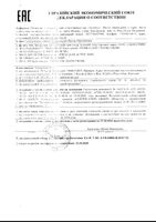 Крем для рук Topialyse SVR/СВР туба 50мл: миниатюра сертификата