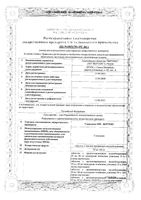Гликлазид МВ-Вертекс таблетки с пролонгированным высвобождением 60мг 30шт: миниатюра сертификата