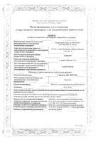 Гликлазид МВ-Вертекс таблетки с пролонгированным высвобождением 60мг 30шт: миниатюра сертификата №3
