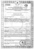 Уголь жидкий с пектином стик-гель для приема внутрь 10мл 9шт: миниатюра сертификата