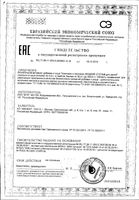 Уголь жидкий комплекс с пектином для детей порошок для приг. раствора для приема вн. 5г 10шт: миниатюра сертификата