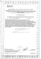 Уголь жидкий комплекс с пектином для детей порошок для приг. раствора для приема вн. 5г 10шт: миниатюра сертификата №2