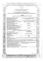 Фиточистин таблетки 300мг 30шт: миниатюра сертификата