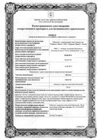 Листата таблетки п/о плен. 120мг 80шт: миниатюра сертификата №3