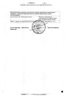 Листата таблетки п/о плен. 120мг 80шт: миниатюра сертификата №4