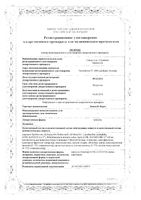 Линекс форте капсулы 28шт: миниатюра сертификата