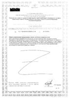 Ультра-Д витамин Д3 25мкг таблетки жевательные 1000МЕ 425мг 120шт: миниатюра сертификата №2