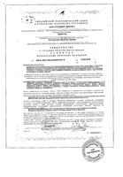 Гиалуроновая кислота Sibella/Сибелла капсулы 340мг 30шт: миниатюра сертификата