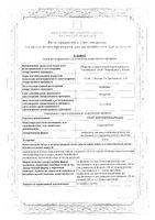 Солу-кортеф НоваМедика+р-ль лиофилизат для приг. раствора для в/в и в/м введ. 100мг 2мл: миниатюра сертификата