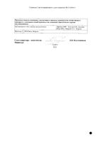 Солу-кортеф НоваМедика+р-ль лиофилизат для приг. раствора для в/в и в/м введ. 100мг 2мл: миниатюра сертификата №2