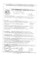 Тест на стрептококк группы а в респир. выделениях иммунохроматографический РЭД: миниатюра сертификата №4