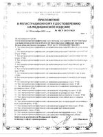 Тест на стрептококк группы а в респир. выделениях иммунохроматографический РЭД: миниатюра сертификата №2