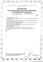 Тест на стрептококк группы а в респир. выделениях иммунохроматографический РЭД: миниатюра сертификата №3