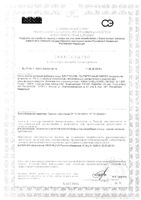 Неотрависил растительный сироп 100мл: миниатюра сертификата