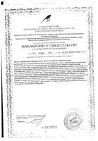 Облепиховое масло 180 Алтай Элитное Vitateka/Витатека масло для приема внутрь и наружного применения 100мл: миниатюра сертификата №2