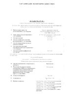Кандесартан таблетки 16мг 28шт: миниатюра сертификата