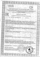 Уголь жидкий комплекс с пектином саше 5г 10шт: миниатюра сертификата