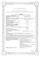 Летрозол таблетки п/о плен. 2,5мг 30шт: миниатюра сертификата