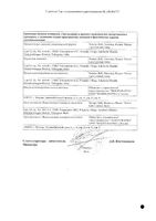 Летрозол таблетки п/о плен. 2,5мг 30шт: миниатюра сертификата №2