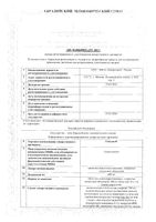 Гептрал таблетки кишечнорастворимые п/о плен. 400мг 20шт: миниатюра сертификата