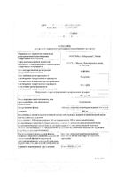 Гептрал таблетки кишечнорастворимые п/о плен. 400мг 20шт: миниатюра сертификата №3