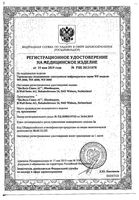 Термометр электронный медицинский инфракрасный WF-4000 B.Well/Би Велл: миниатюра сертификата №6