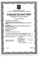 Термометр электронный медицинский инфракрасный WF-4000 B.Well/Би Велл: миниатюра сертификата