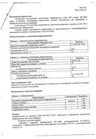 Термометр электронный медицинский инфракрасный WF-4000 B.Well/Би Велл: миниатюра сертификата №3