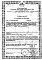 Зостерин-ультра 30 порошок для приема внутрь пак. 1г 10шт: миниатюра сертификата