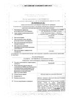 Тадимакс таблетки п/о плен. 371,3мг 42шт: миниатюра сертификата