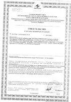 Хитозан приморский Доктор Море капсулы 200мг 60шт: миниатюра сертификата
